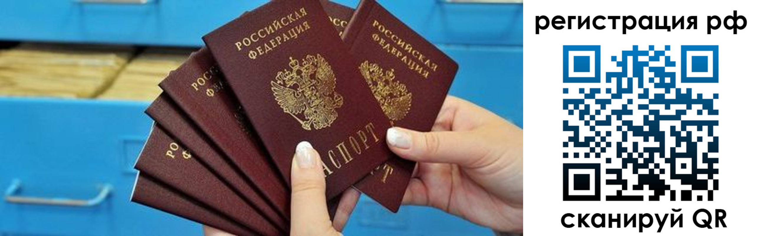 найти адрес прописки в Белокурихе