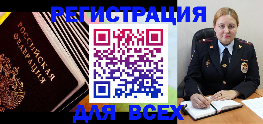 регистрация для дет. сада в Белокурихе