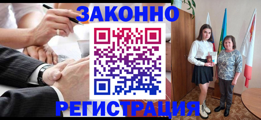 миграционный учет в Белокурихе