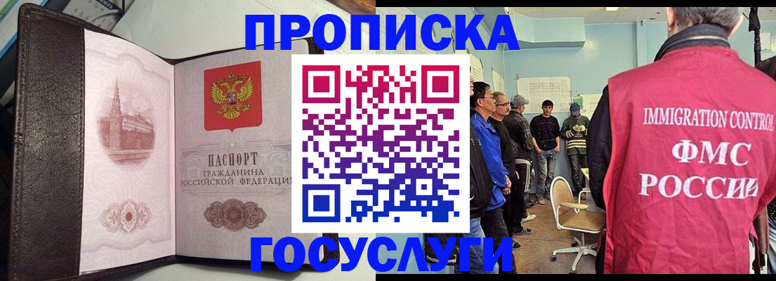 временная регистрация госуслуги в Белокурихе